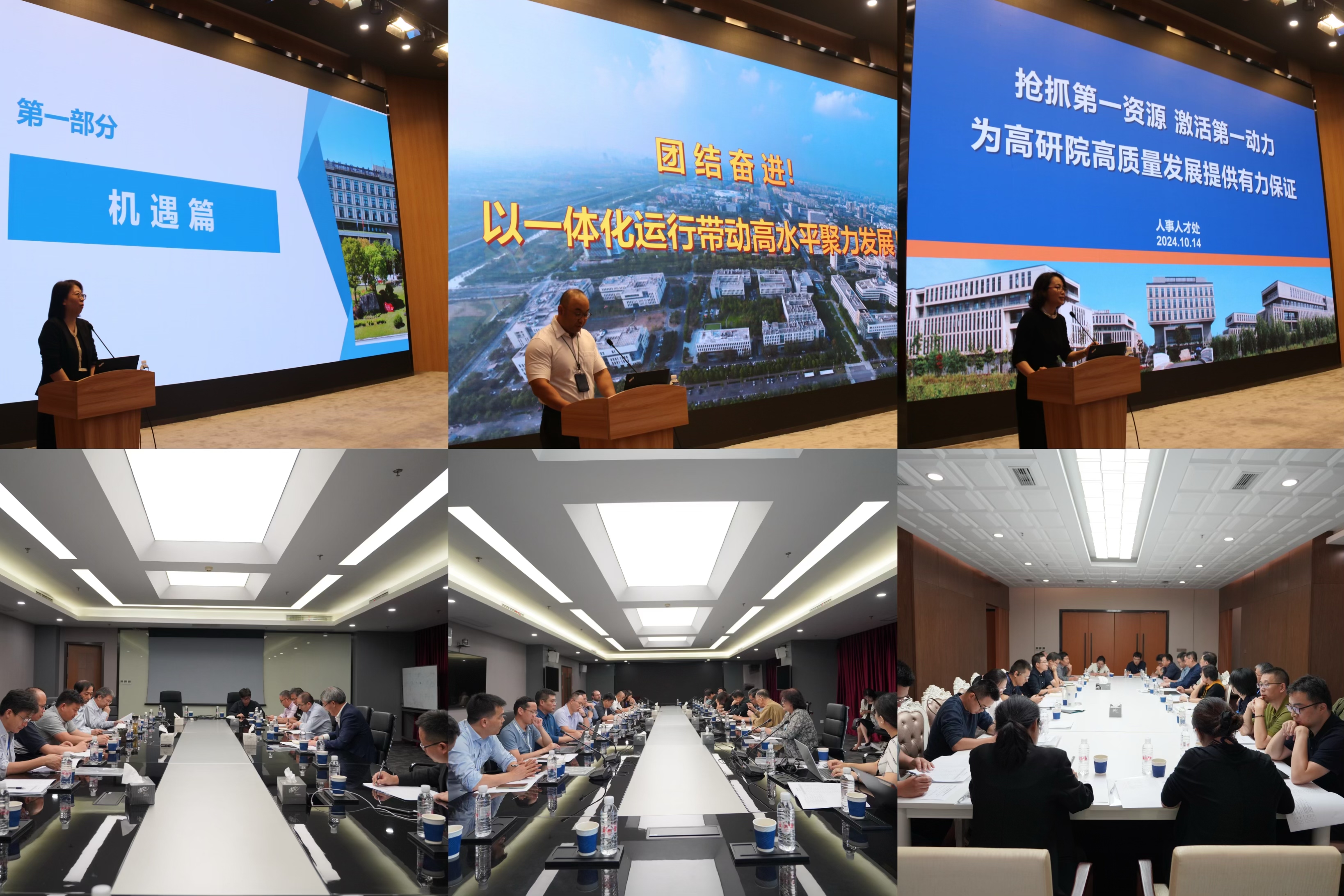 Employment Promotion Center of the University of China Academy of Sciences (Employment Quality of College Graduates of China Academy of Sciences)